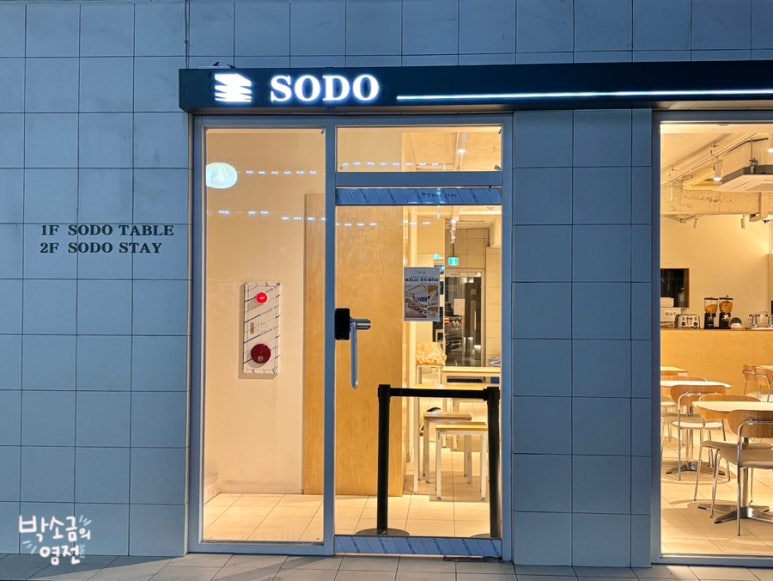 소도테이블 이미지