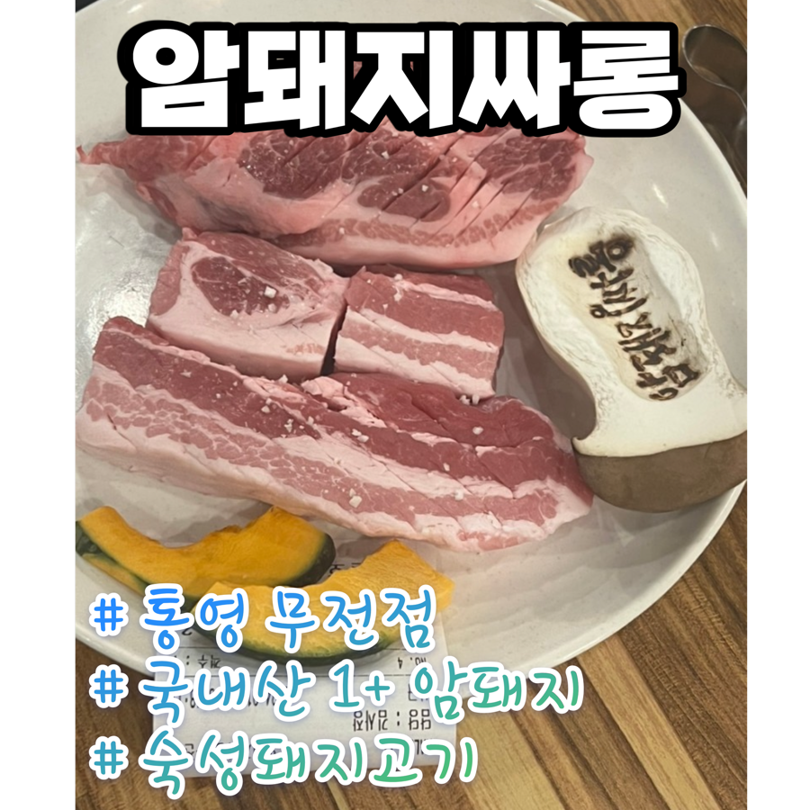 암돼지싸롱무전점 이미지
