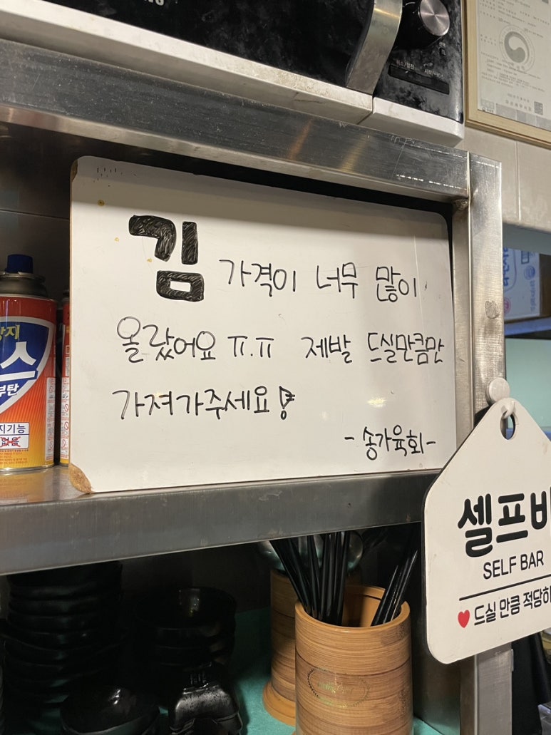 송가육회 이미지