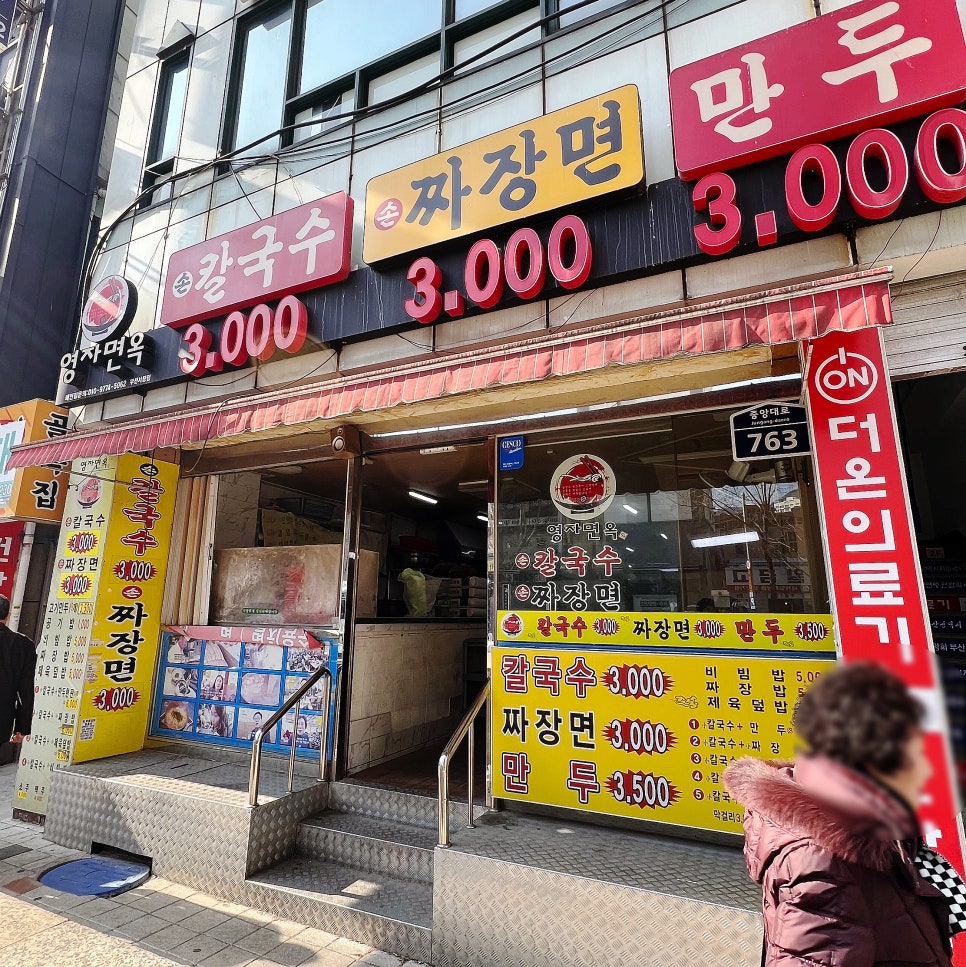 영자먹거리 이미지