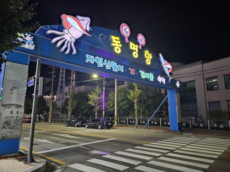 대게마을 이미지