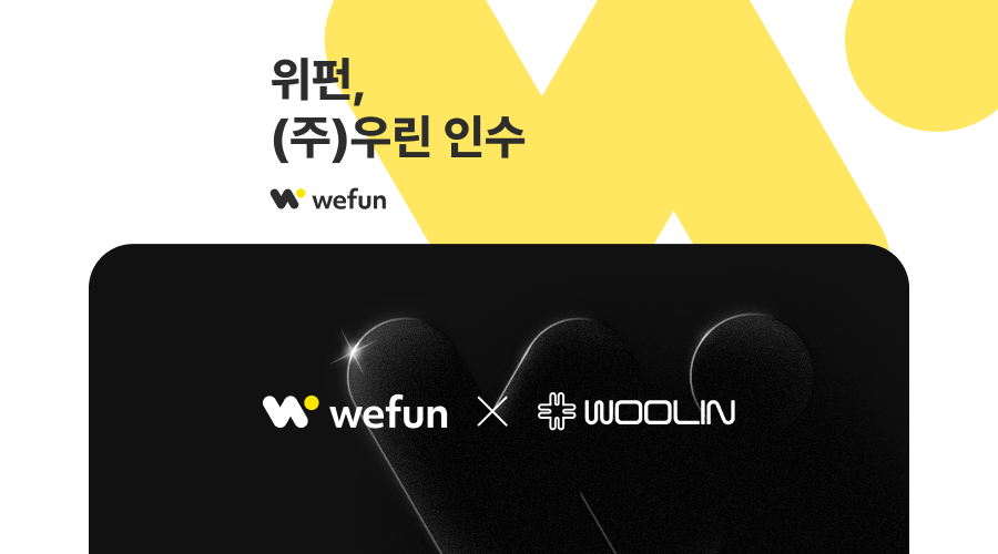 (주)위펀풀필먼트 이미지