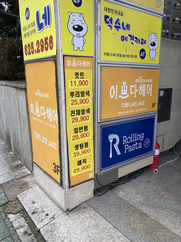 파리바게뜨 경성대점 이미지