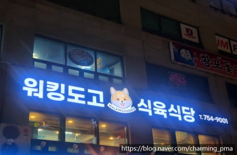 이동식육식당 이미지