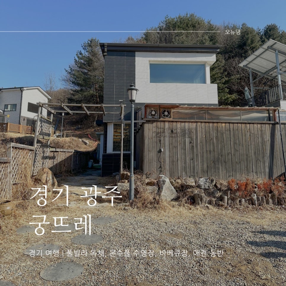 궁뜨레 이미지