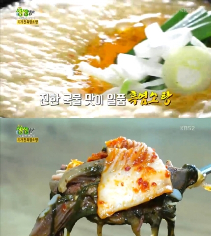 흑염소명가 이미지