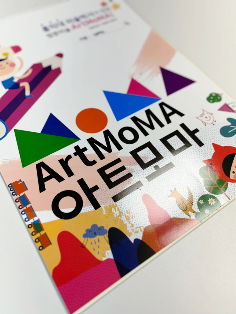 인천아트모마 서구지사 이미지