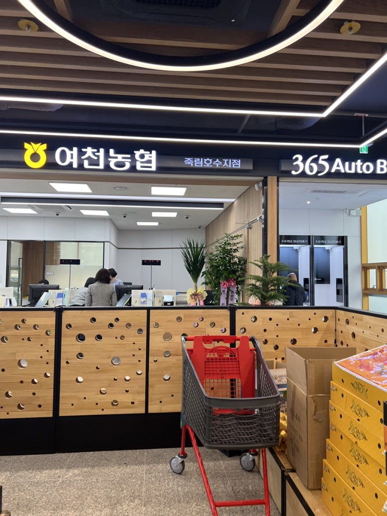 여천농협하나로마트 이미지