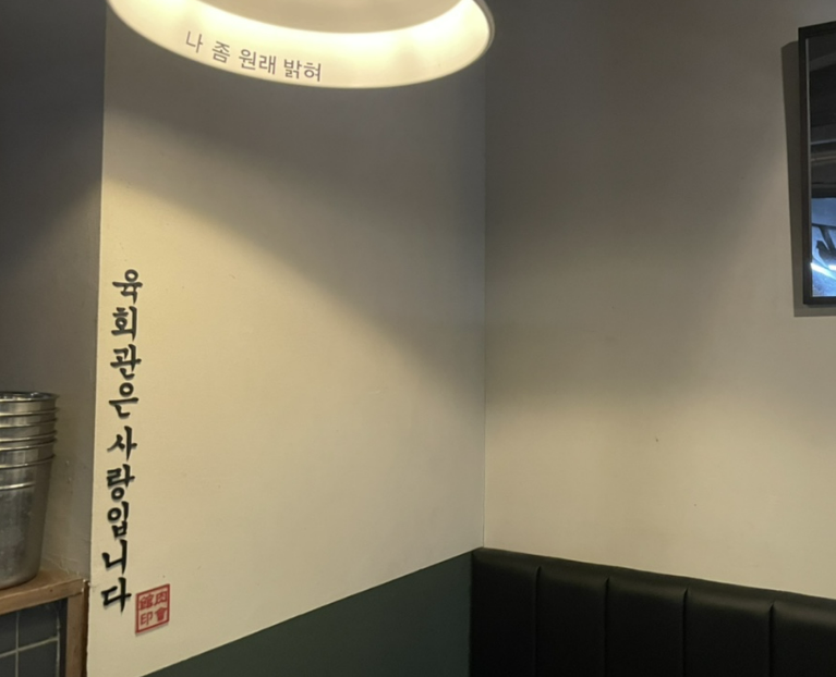 하마포차 이미지