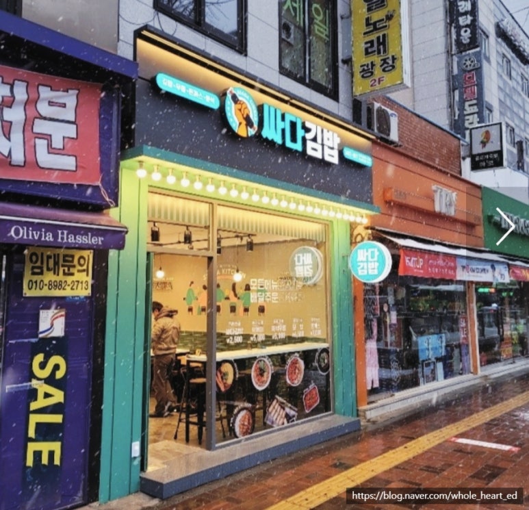 싸다김밥신당역점 이미지