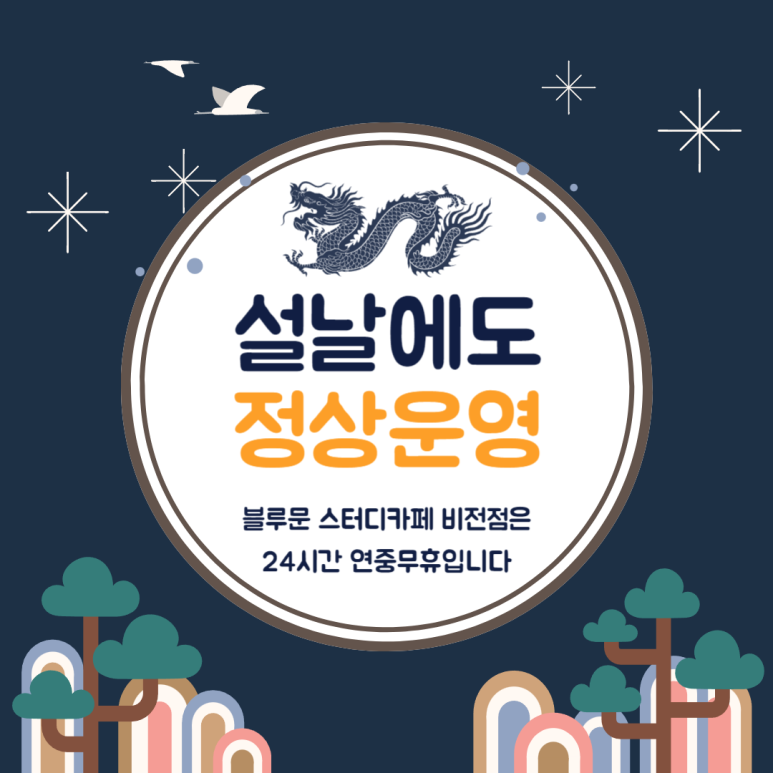 블루문스터디카페비전점 이미지