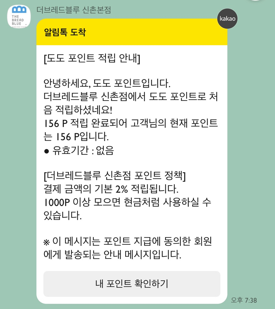 더브레드블루 이미지