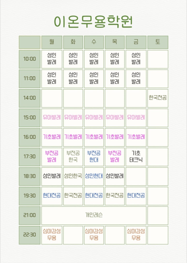 이온무용학원 이미지