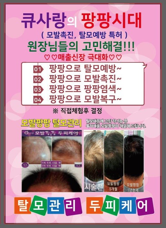 큐사랑&뷰티 이미지