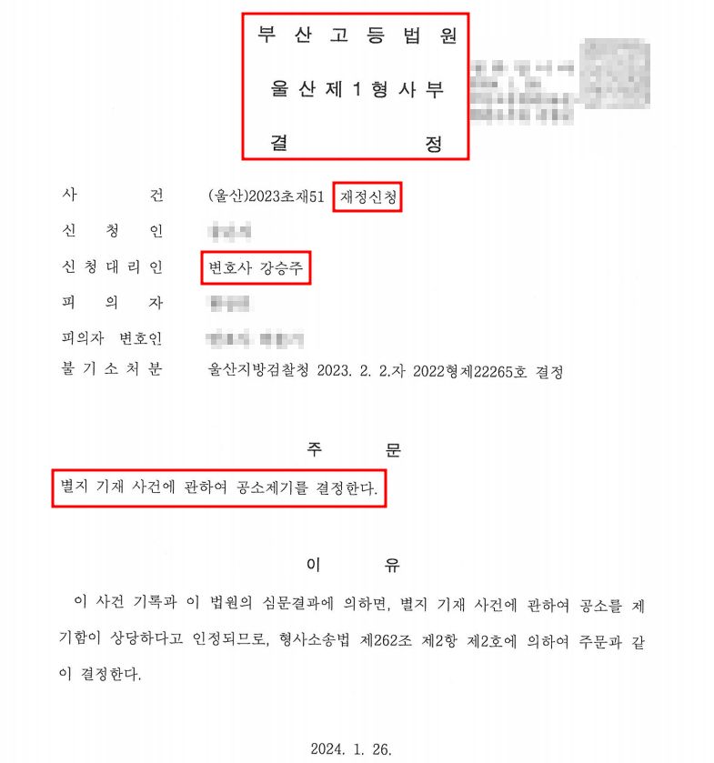 법률사무소정심정행 이미지