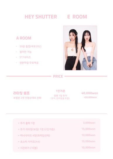 헤이셔터 이미지