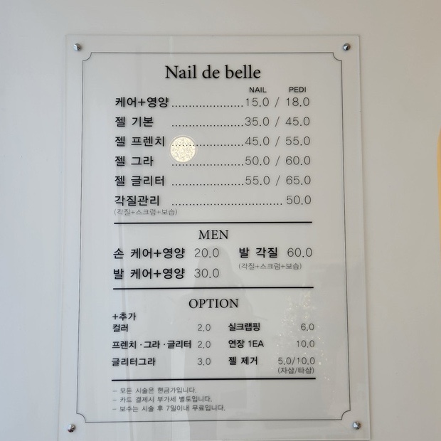 네일드벨르 이미지