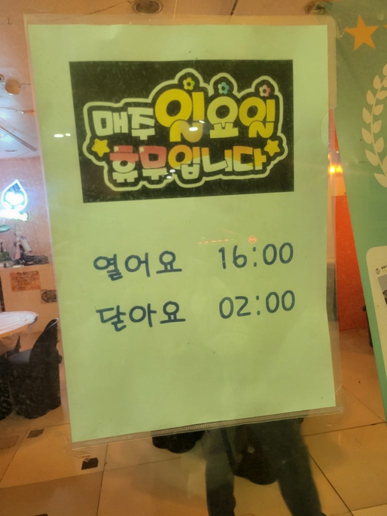 만원애닭발 이미지