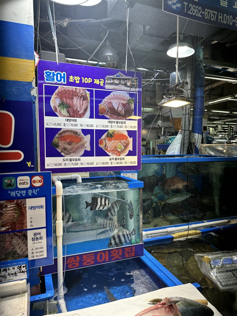 찬영수산 이미지