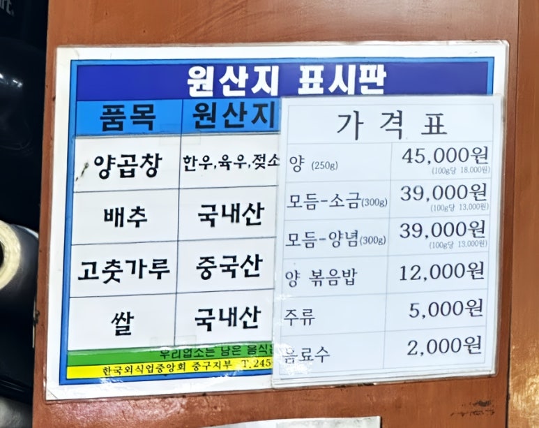 백화양곱창9호 이미지