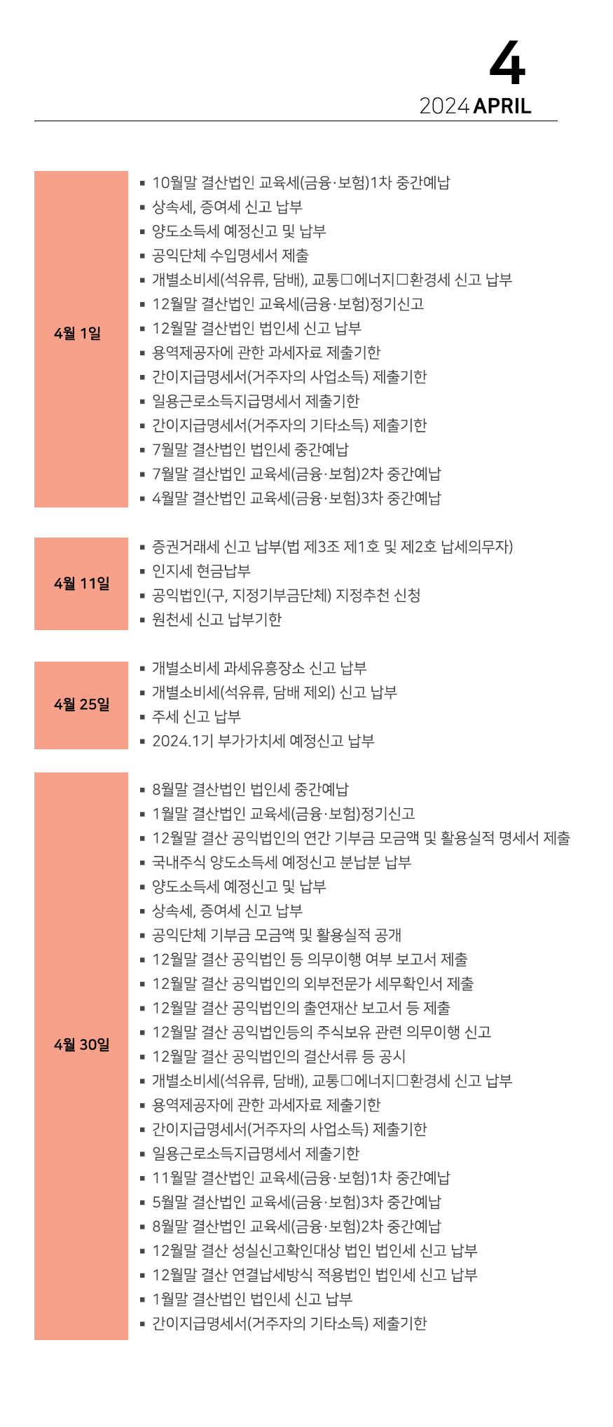 세무법인라온 이미지