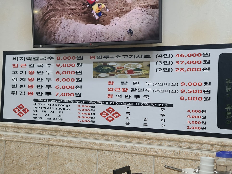 문성해물칼국수 이미지
