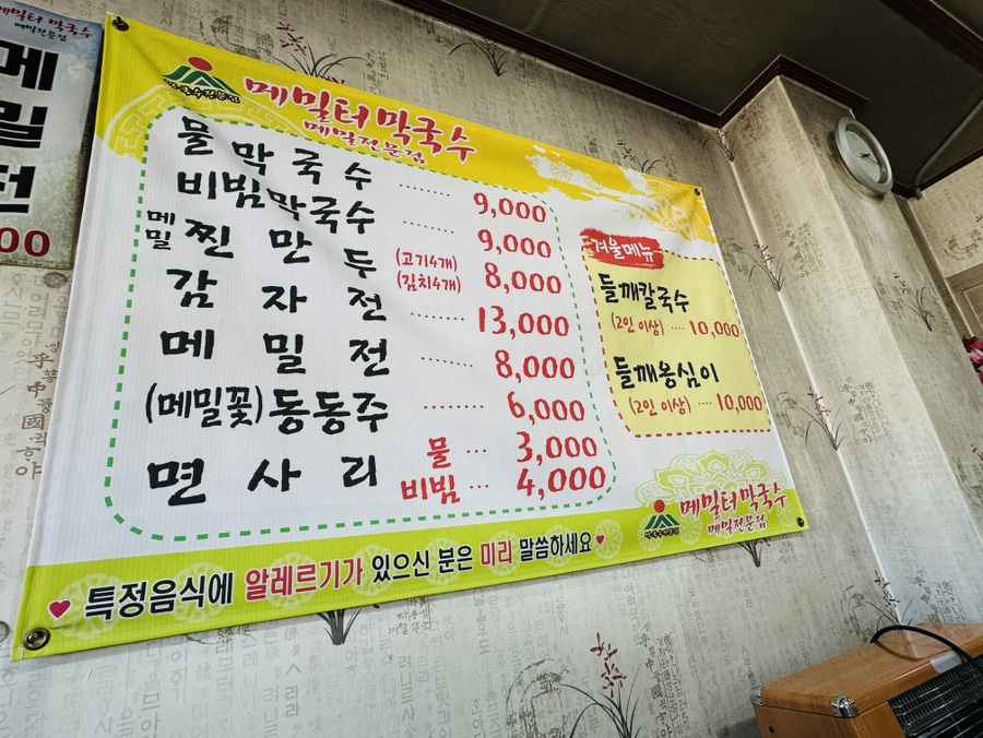 메밀터막국수 이미지