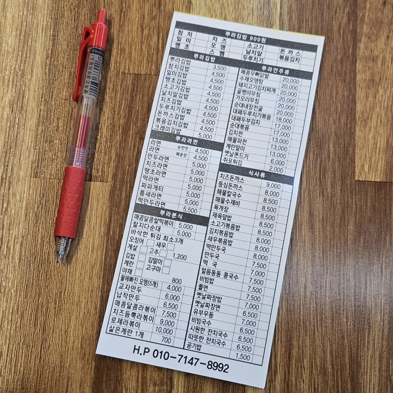뿌라분식 이미지