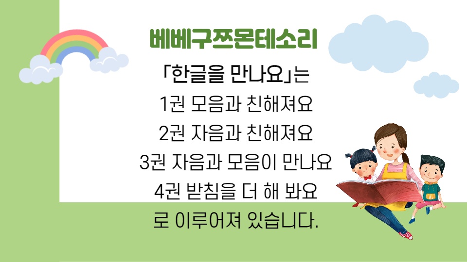 베베구쯔몬테소리1호점 이미지