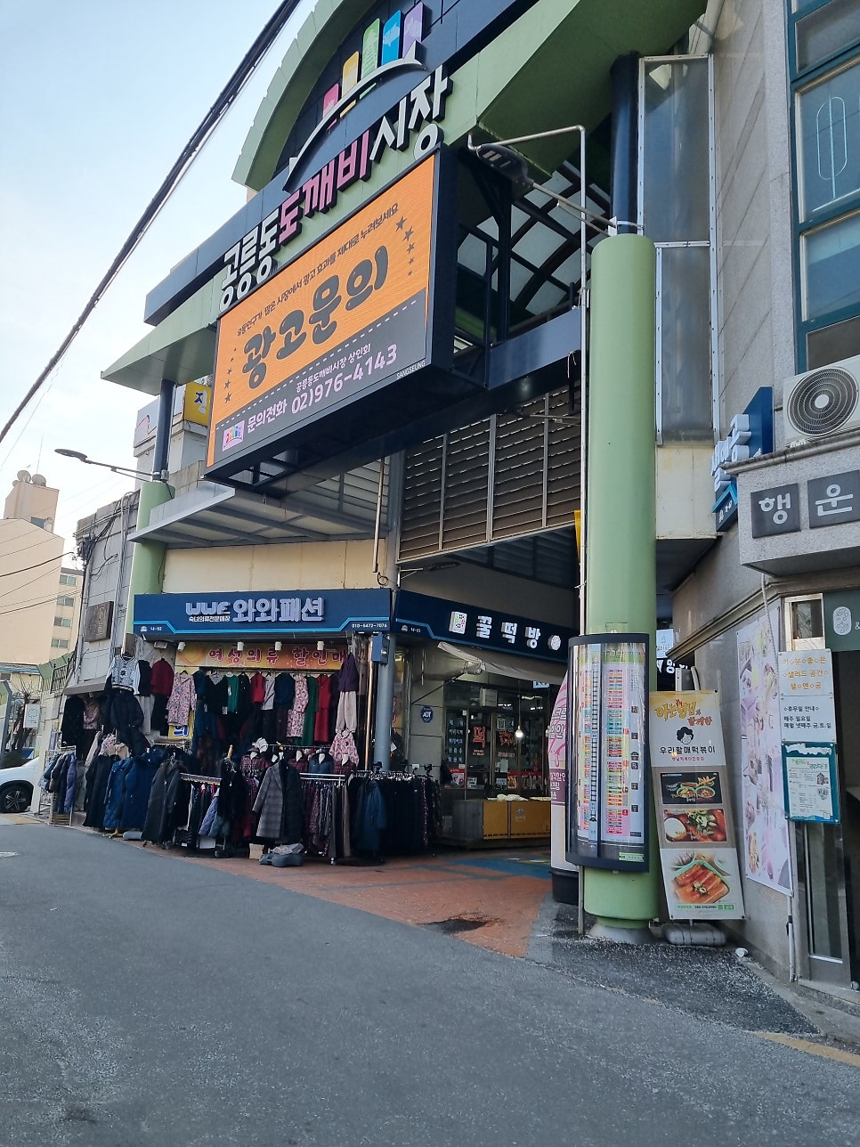 도깨비수제어묵 이미지