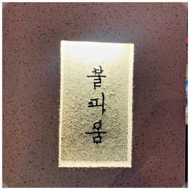 다피움 이미지