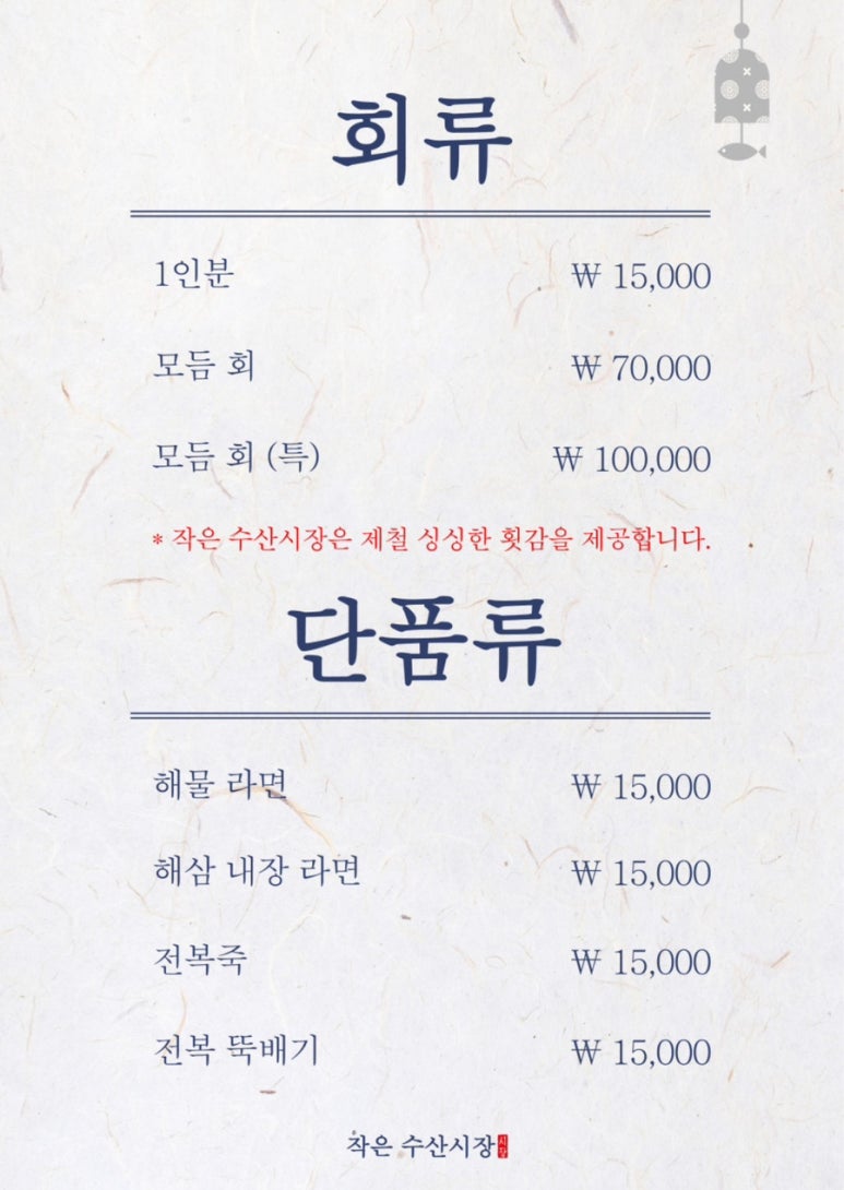용산수산 이미지