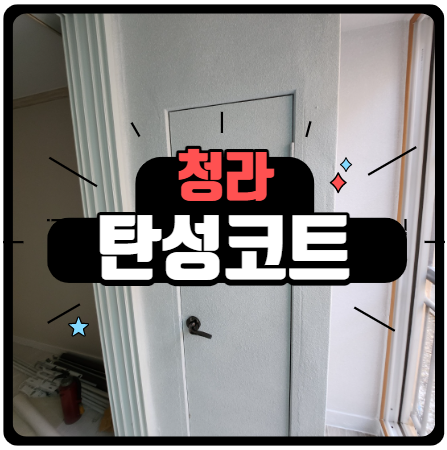 에스케이클린텍 이미지