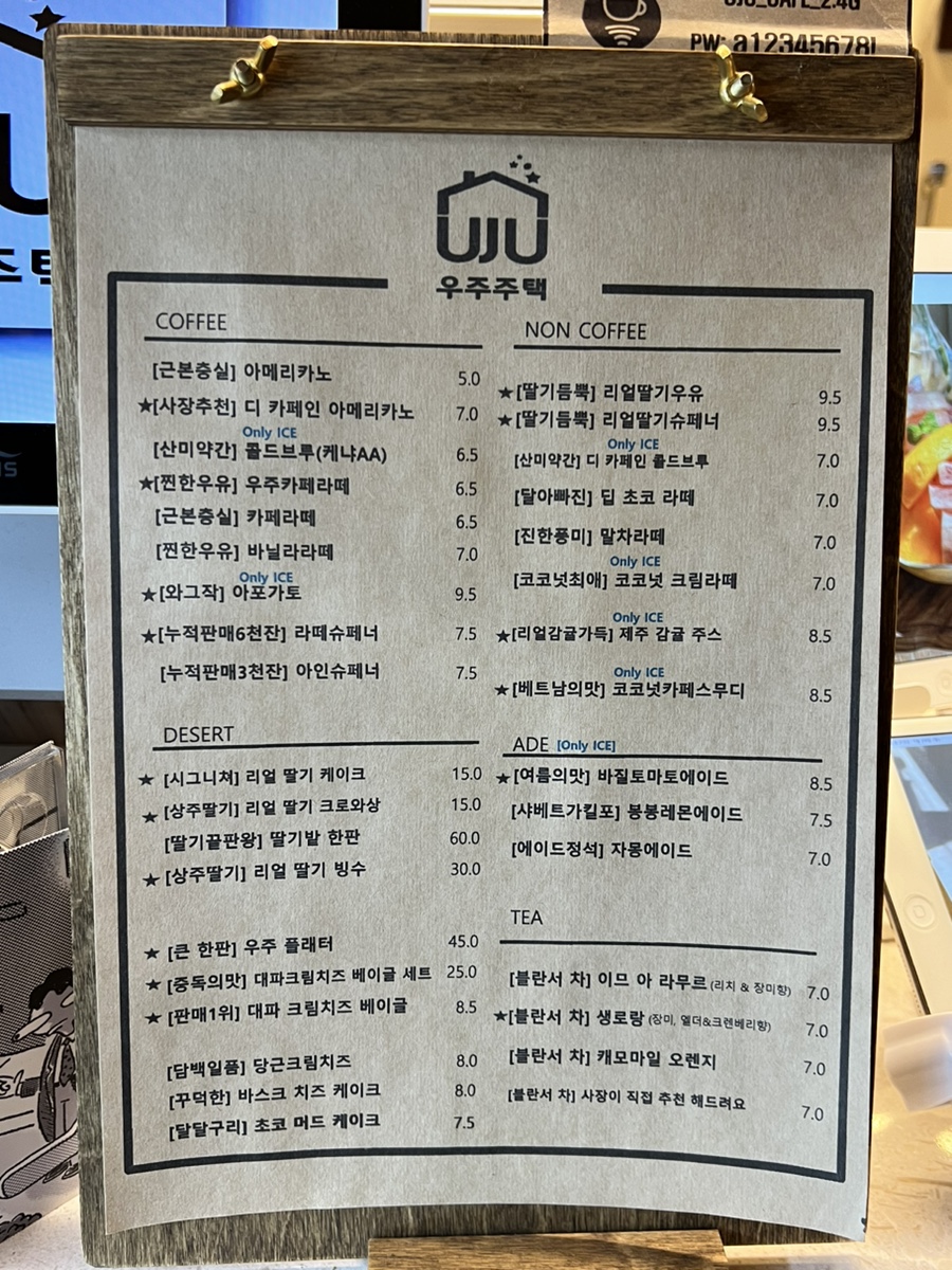 우주딸기 이미지