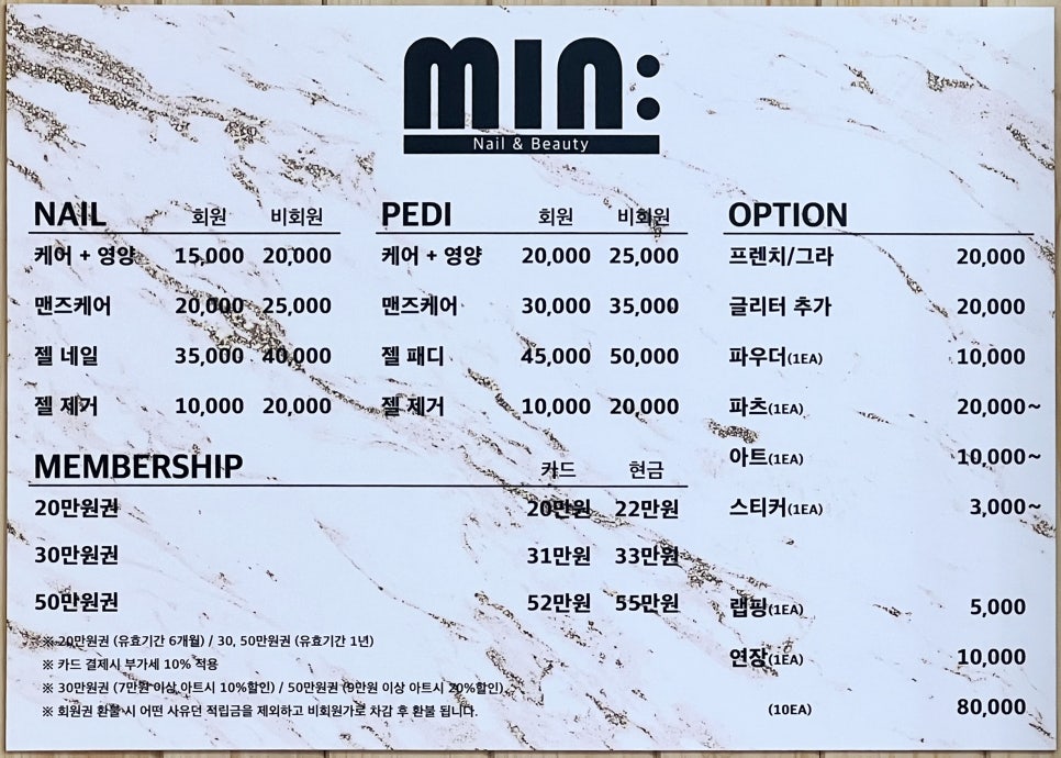 Min nail(민네일) 이미지