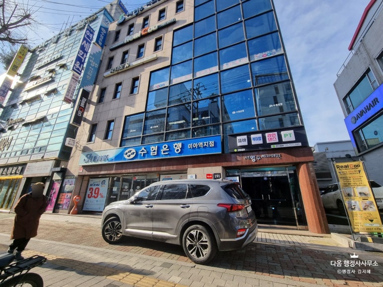 다옴행정사사무소 이미지