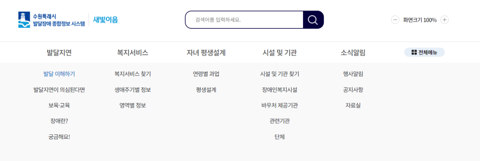이음아동발달센터 이미지