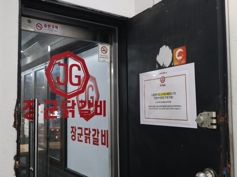 장군닭갈비 이미지