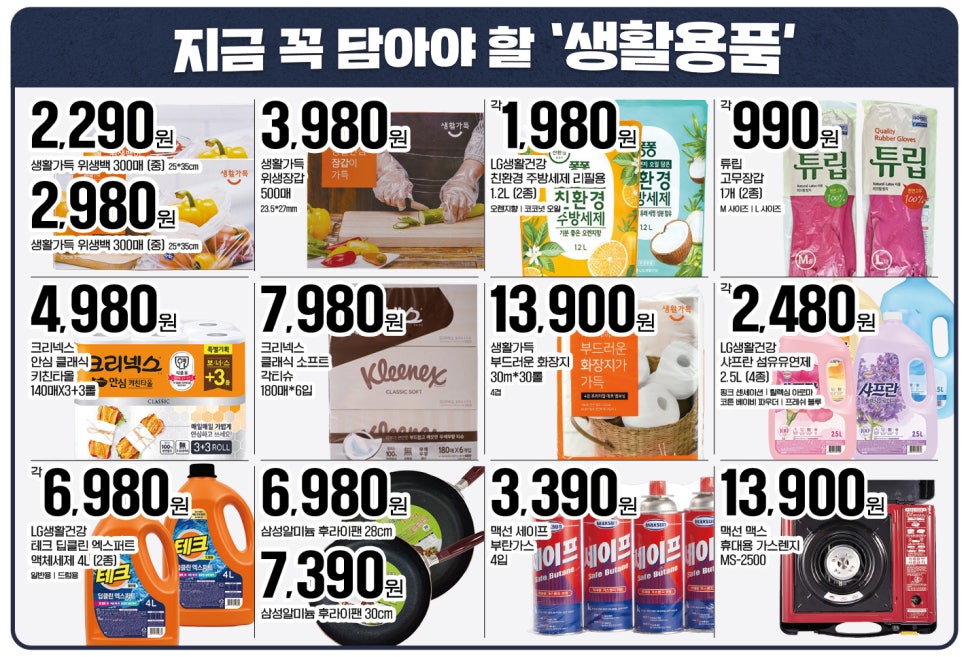 할인식자재마트 이미지