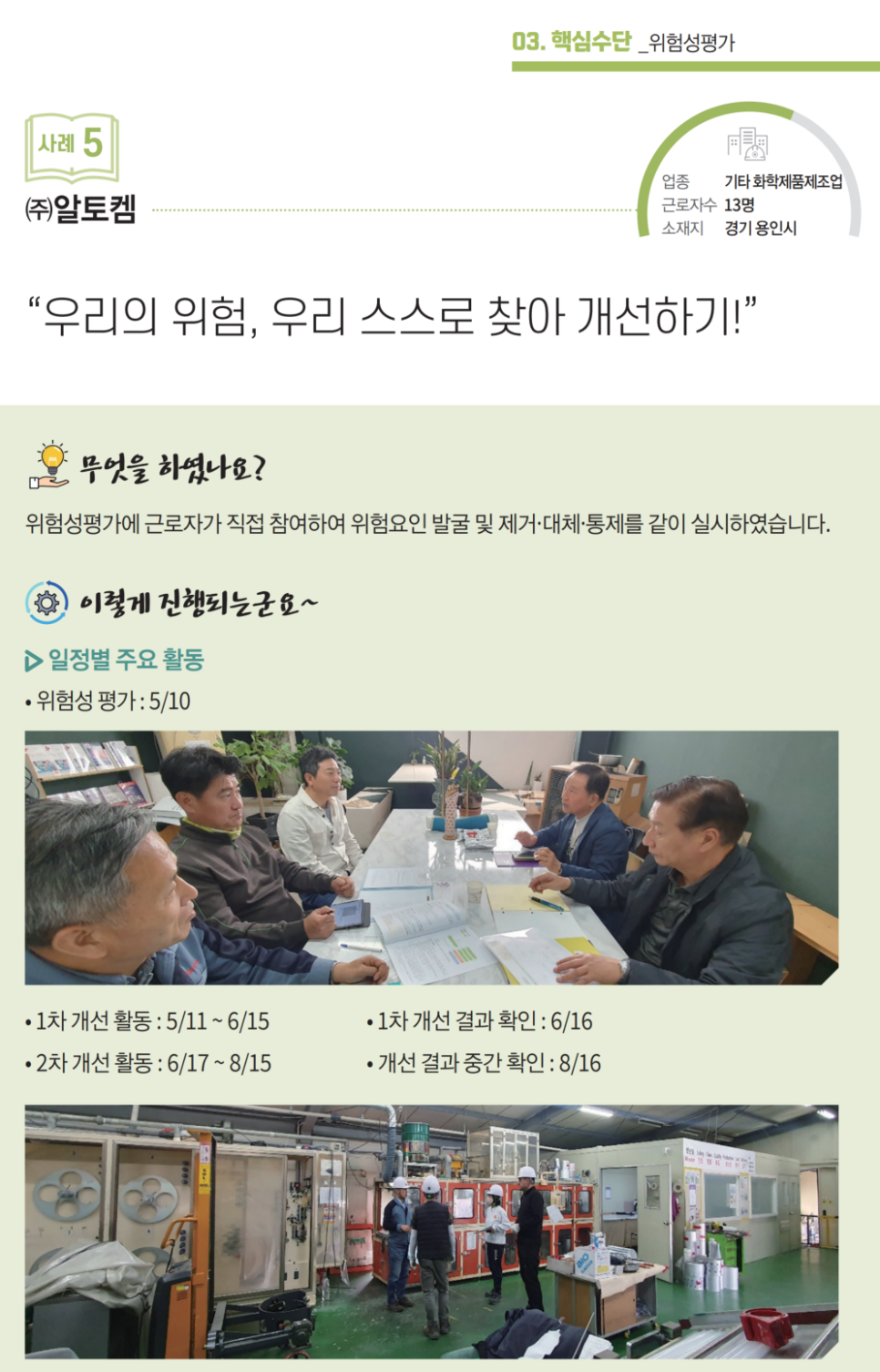 (주)에스에이치코리아 이미지