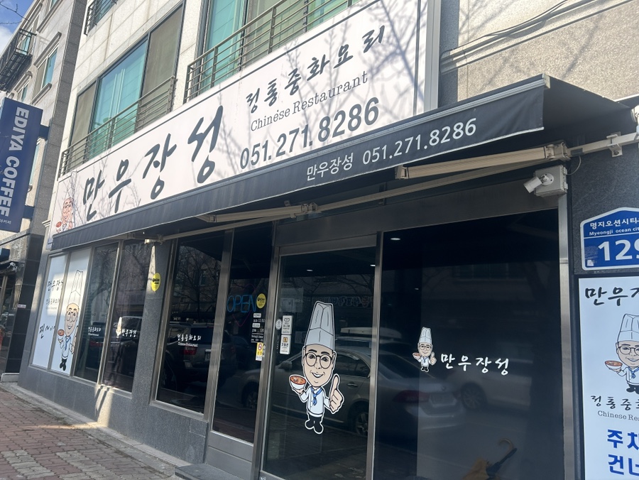 만우장성 이미지