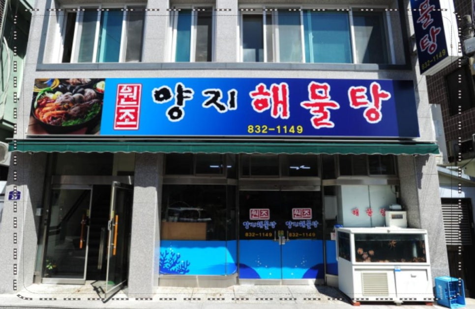 양지수산 이미지