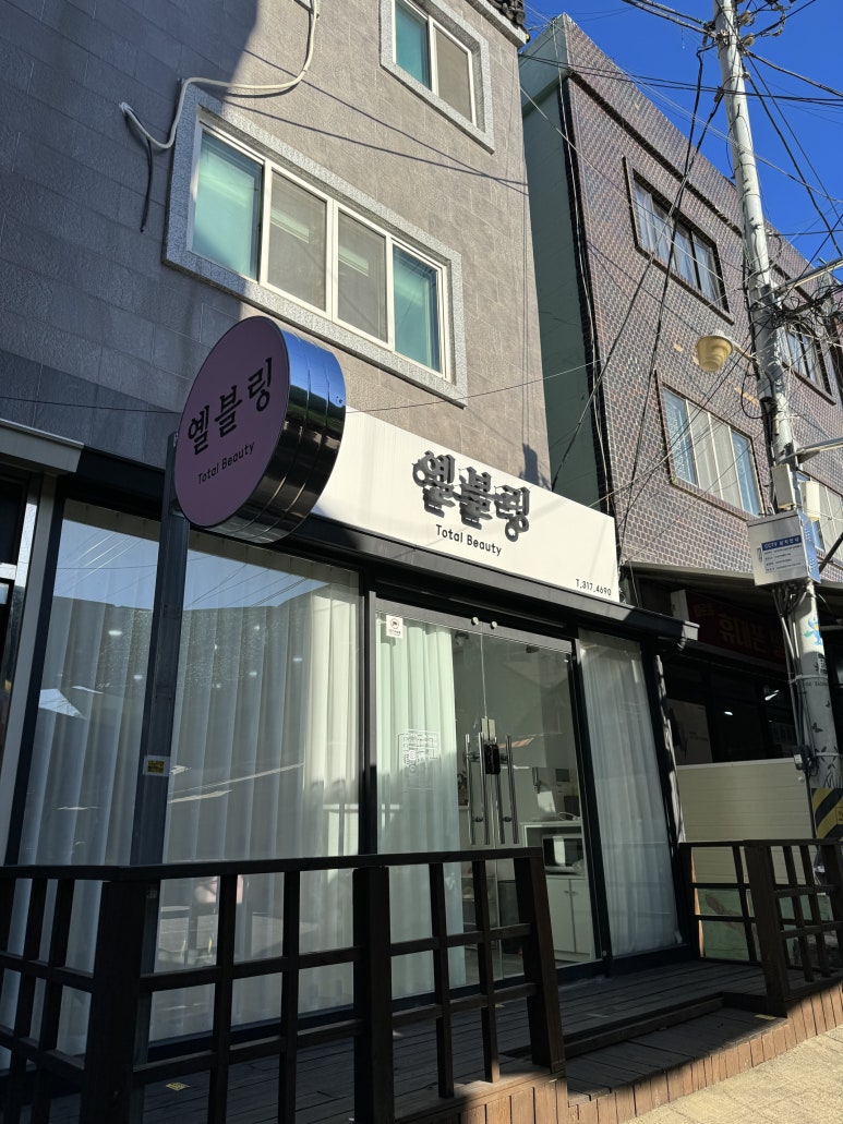 옐블링 이미지