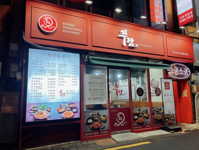 쭈담 시청북창점 이미지
