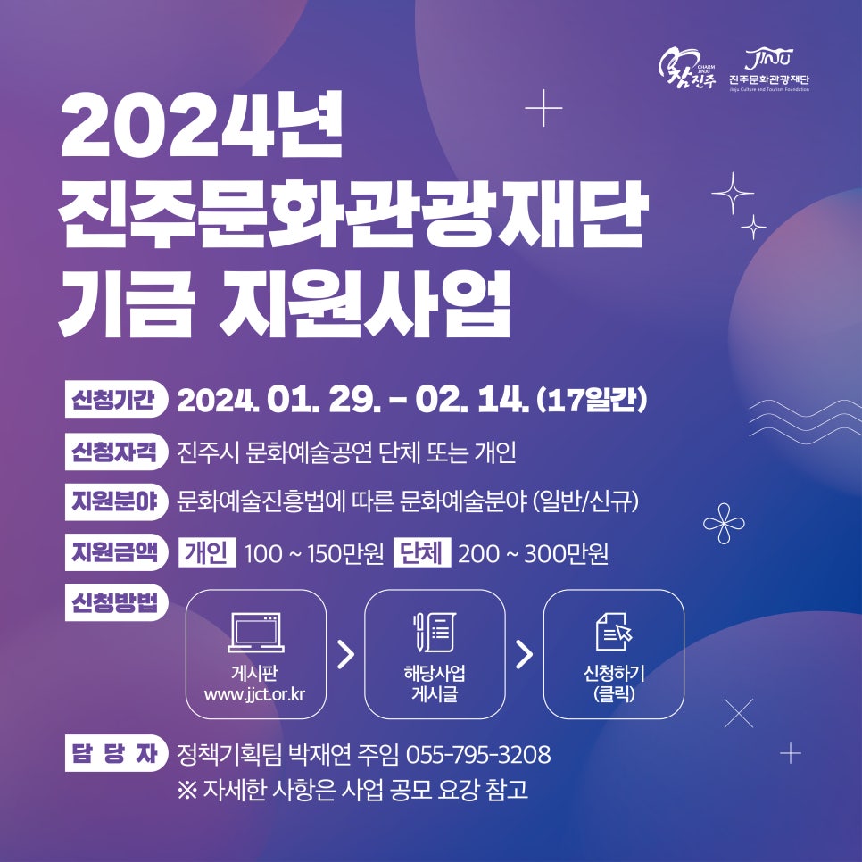 (재)진주문화예술재단 이미지