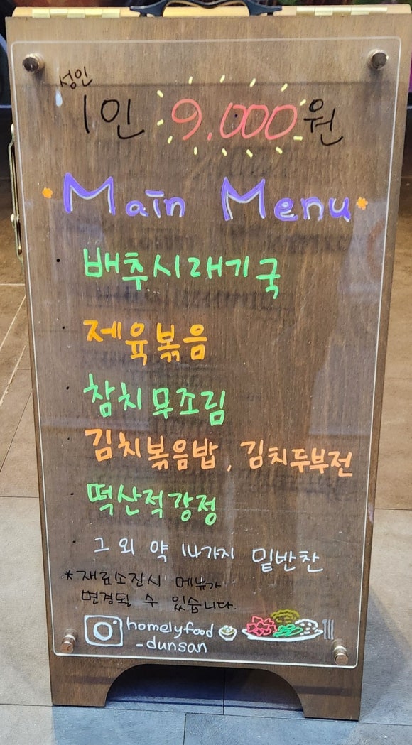 둔산가정식뷔페 이미지