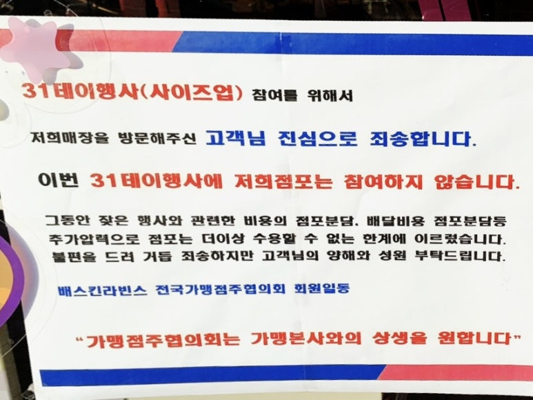 배스킨라빈스 전남강진점 이미지