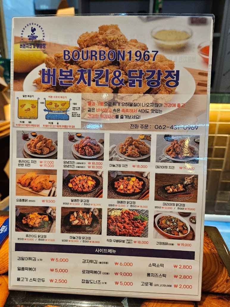 버본치킨&닭강정 이미지