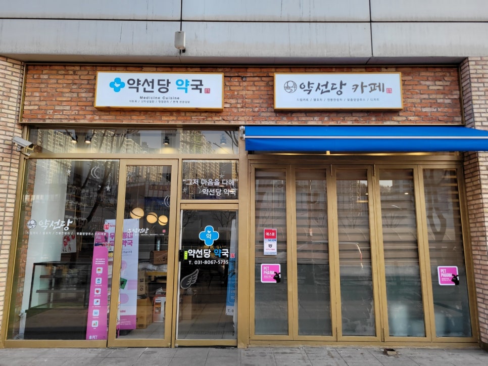 약선당카페 이미지