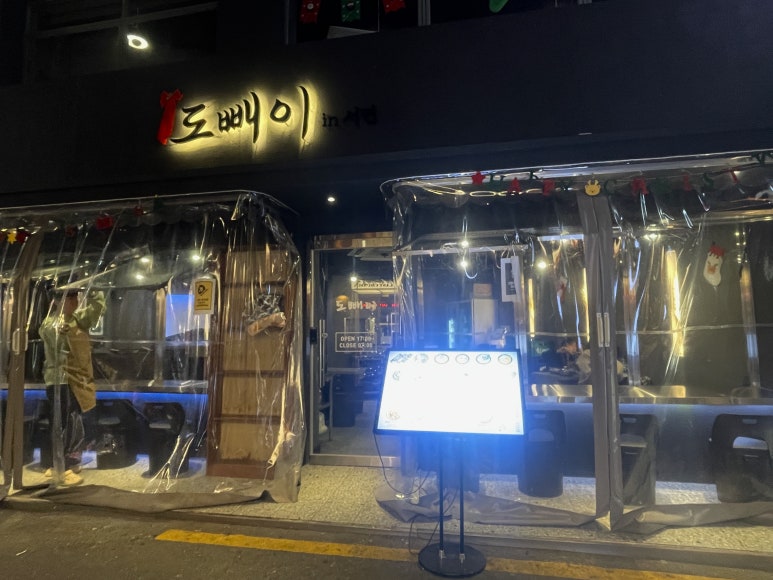 도빼이 이미지